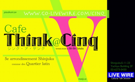 Think@Cinq-ruge.jpg