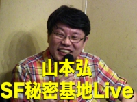 山本弘キャッチs.jpg