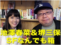 池澤堺キャッチs.jpg